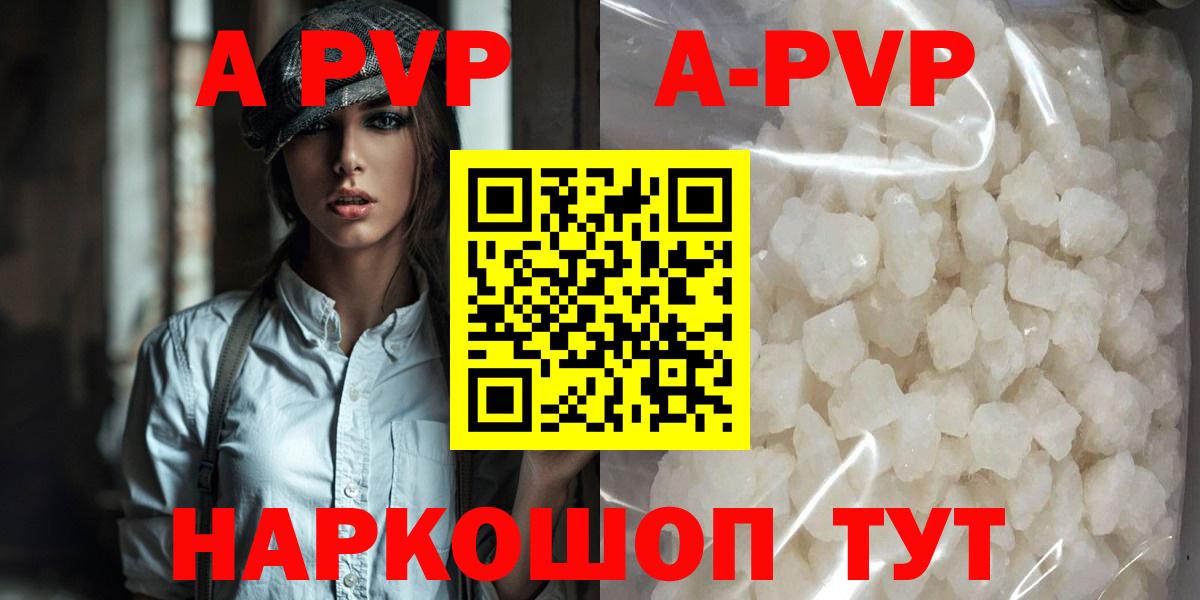 Alpha-PVP  Alpha-PVP VHQ  Alfa_PVP VHQ  Вход с VPN  Среднеуральск 