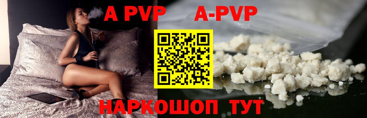 A-PVP VHQ Среднеуральск