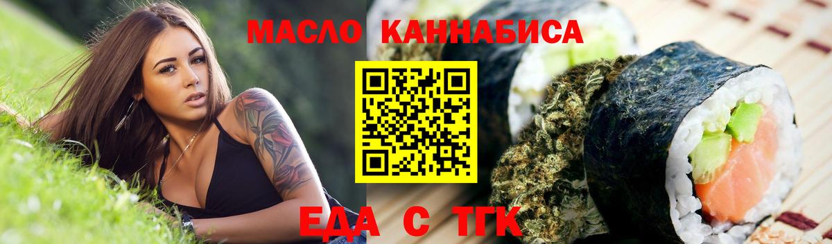 Cannafood марихуана  Вход с VPN  Среднеуральск 