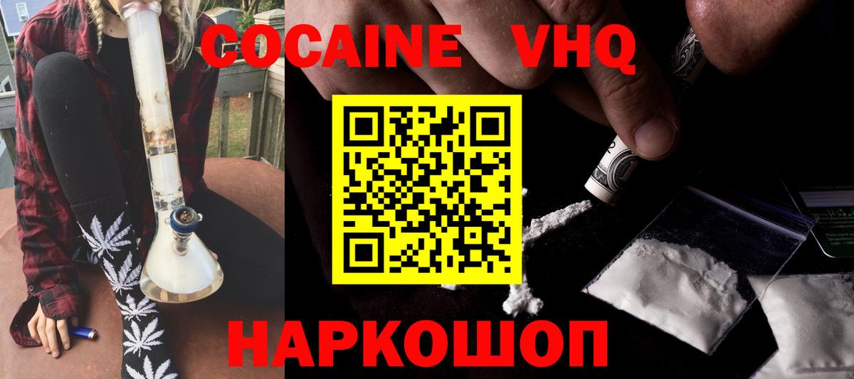 Cocaine FishScale Среднеуральск