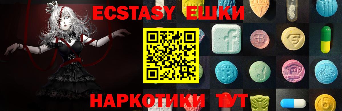 Среднеуральск  Ecstasy VHQ  Экстази  Ecstasy VHQ  Вход с VPN 