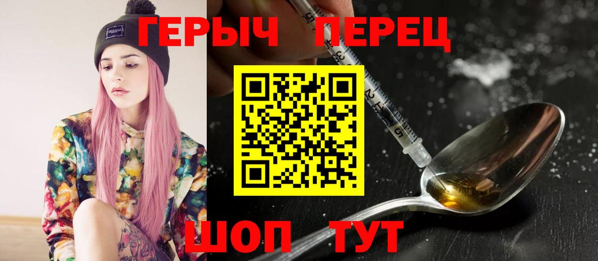 Героин гречка Среднеуральск