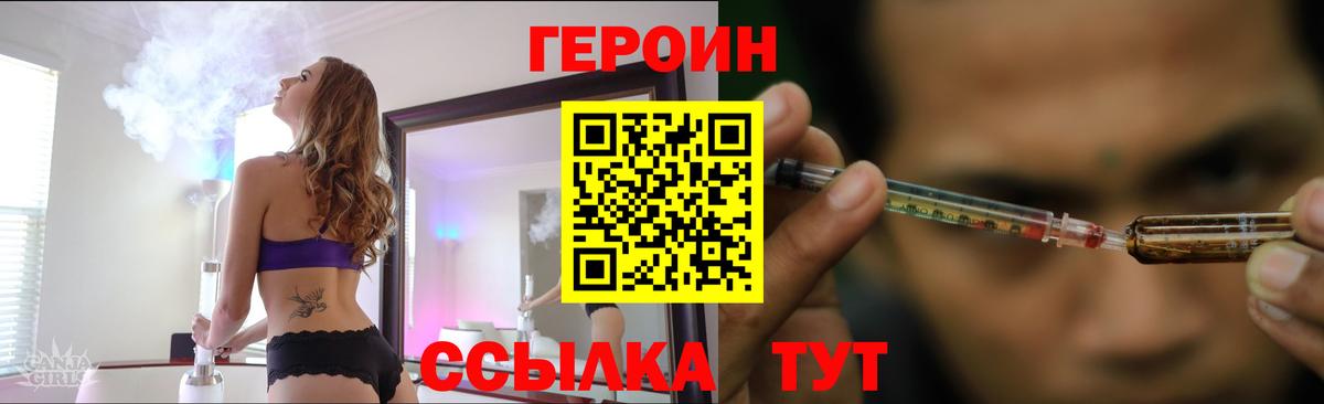 Героин  Вход с VPN  Среднеуральск  Героин афганец 