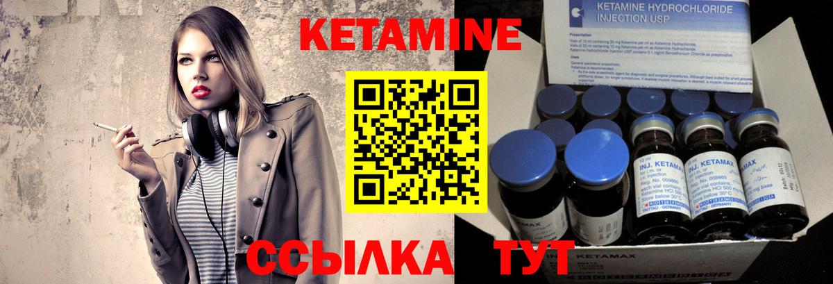 КЕТАМИН ketamine  Вход с VPN  kraken зеркало  Среднеуральск 