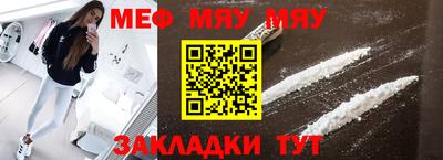 меф Бугуруслан