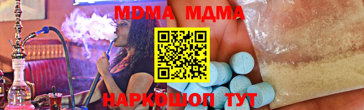 МДМА crystal Среднеуральск