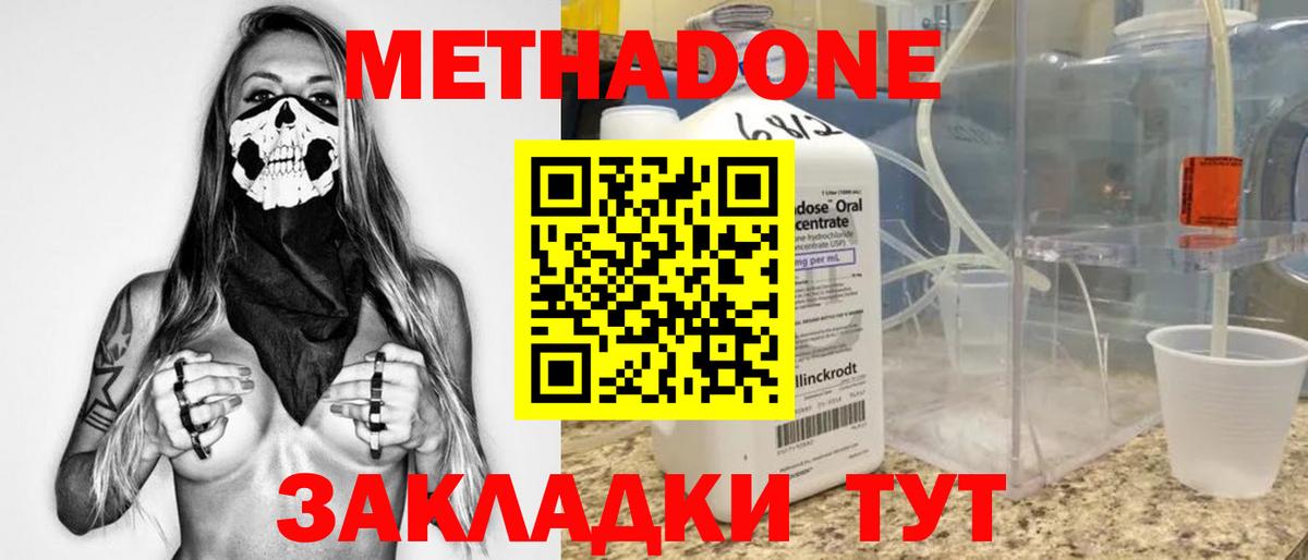 Метадон кристалл  Вход с VPN  МЕТАДОН methadone  Среднеуральск 