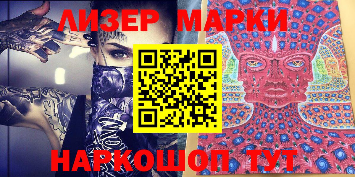 Марки NBOMe 1,8мг  Вход с VPN  Марки 25I-NBOMe  Среднеуральск 