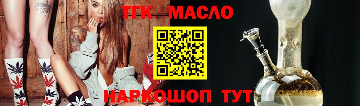 Среднеуральск  ТГК THC oil  Дистиллят ТГК концентрат  цена   Вход с VPN 